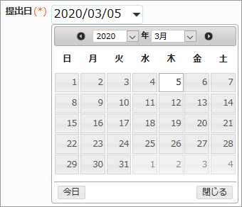 日付入力欄の例