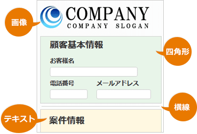 文字、線、四角形、画像の挿入が可能