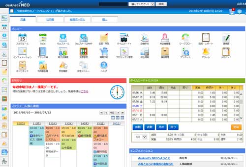 グループウェアと勤怠管理サービスが連携 タイムカード＋CLOUZA