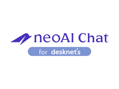 desknet'sユーザー向けに提供するneoAI Chatの専用モデル