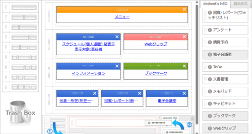自由自在なレイアウトデザイン