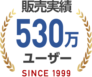 累計530万ユーザー以上(2025年5月現在)のお客さまがdesknet's NEOを利用