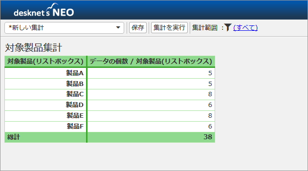 複数選択部品の集計