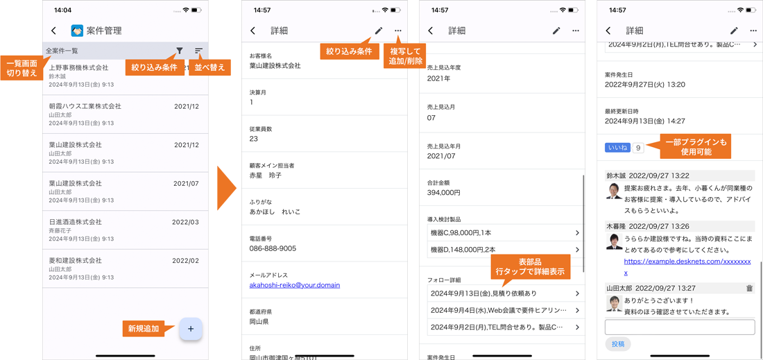 モバイルアプリからAppSuiteアプリを利用する