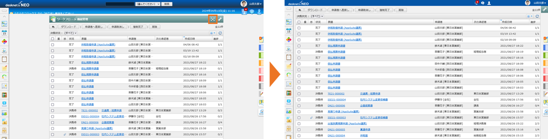 全画面表示に対応