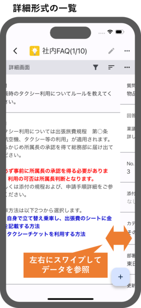 AppSuite:詳細形式の一覧に対応