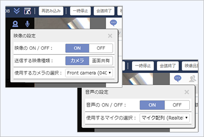 映像・音声の切り替え