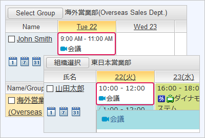 グローバル対応で、海外拠点とのウェブ会議も可能