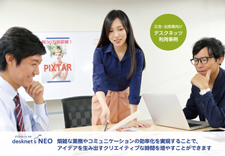 広告・出版業界活用例