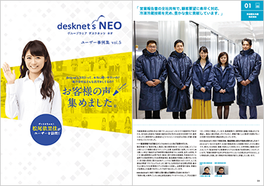 desknet's NEO ユーザー事例集 Vol.5