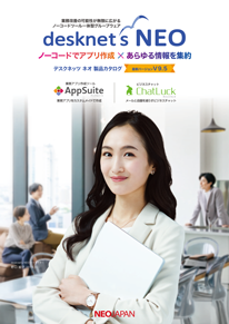 製品カタログ表紙