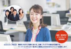 【組合・団体】活用例