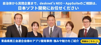 日本ソフト開発バナー