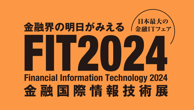 FIT2024（東京国際フォーラム）