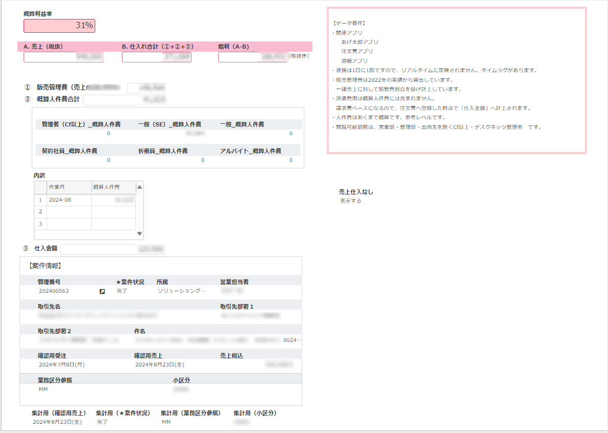 収支管理アプリ