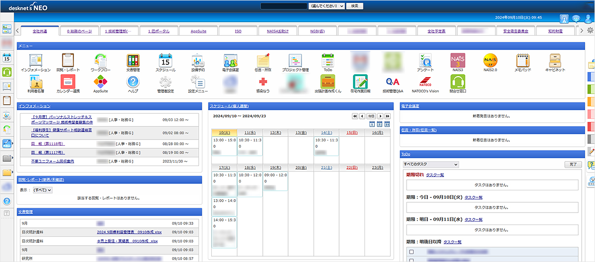 ナトコ株式会社画面画像1