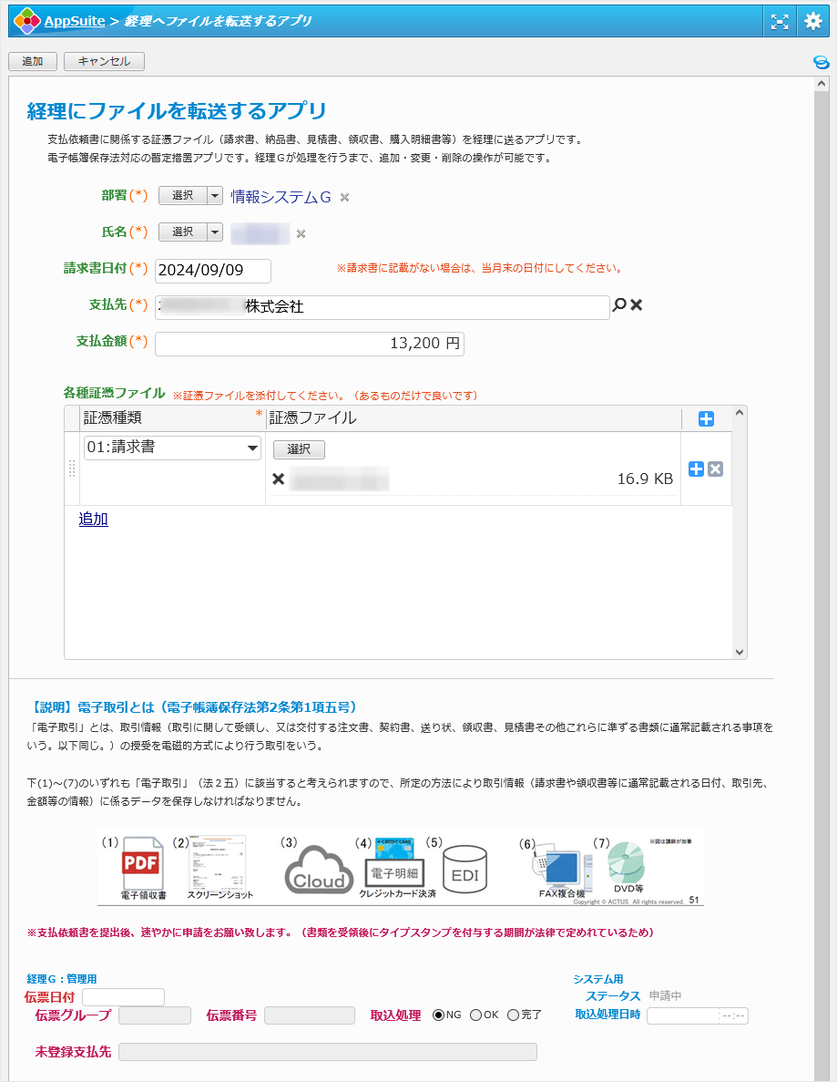 ナトコ株式会社画面画像2