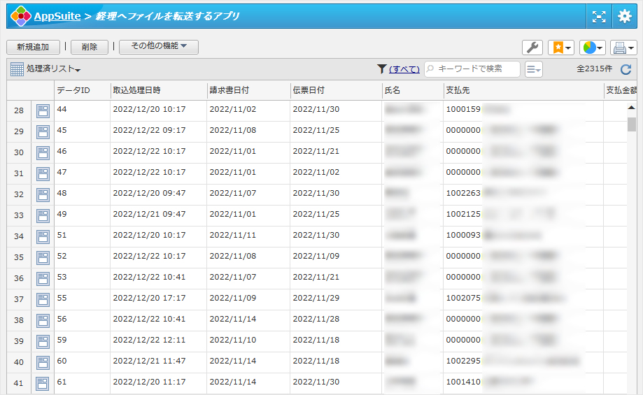 ナトコ株式会社画面画像3