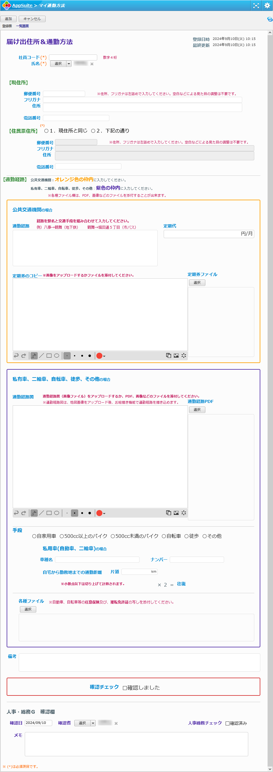 ナトコ株式会社画面画像5