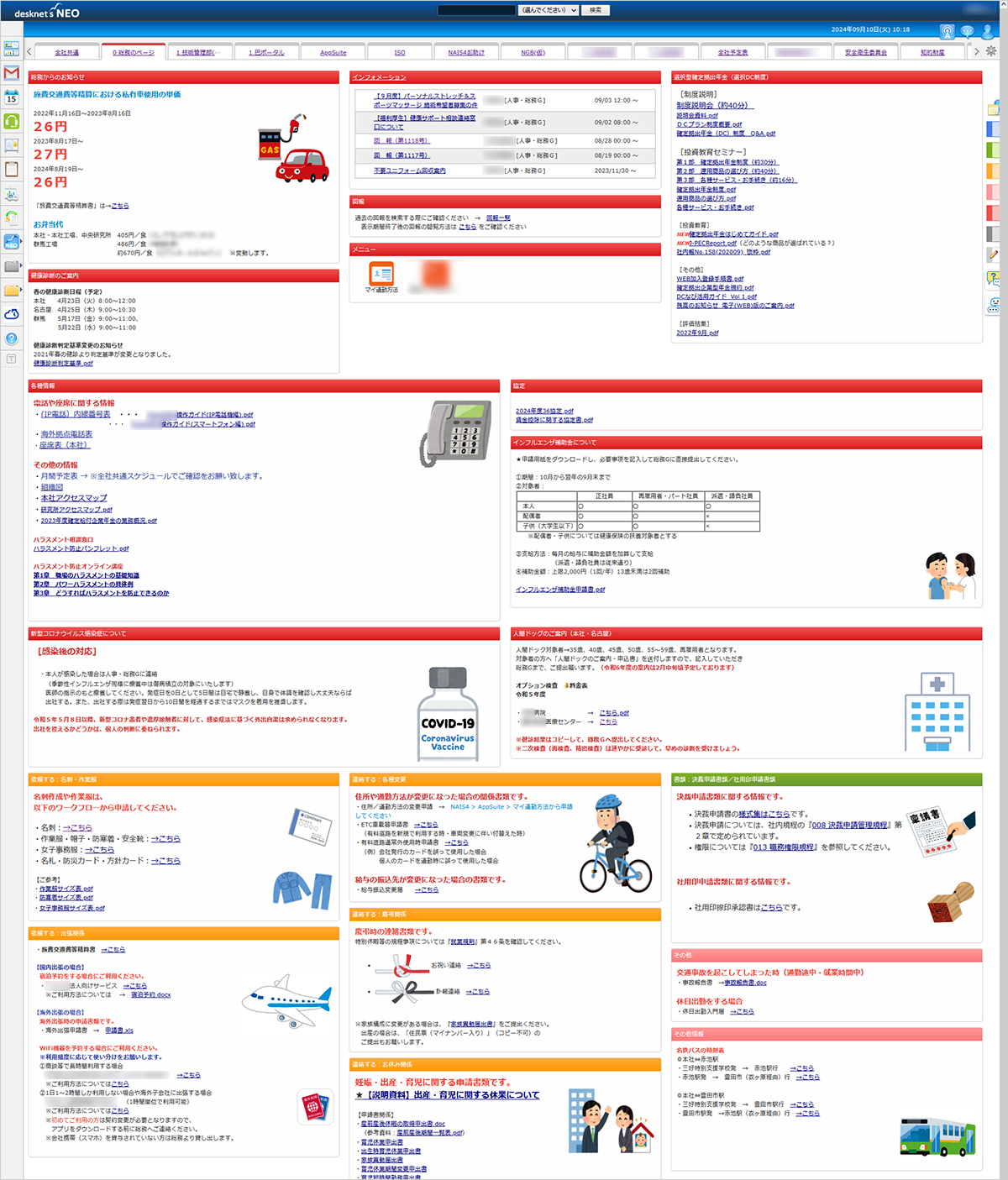 ナトコ株式会社画面画像7