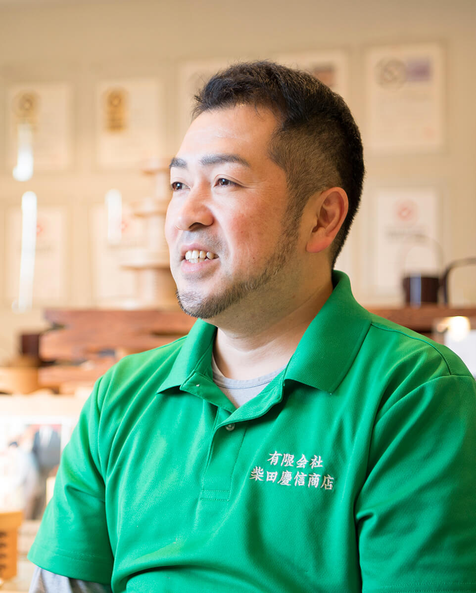 柴田慶信商店 柴田昌正さん