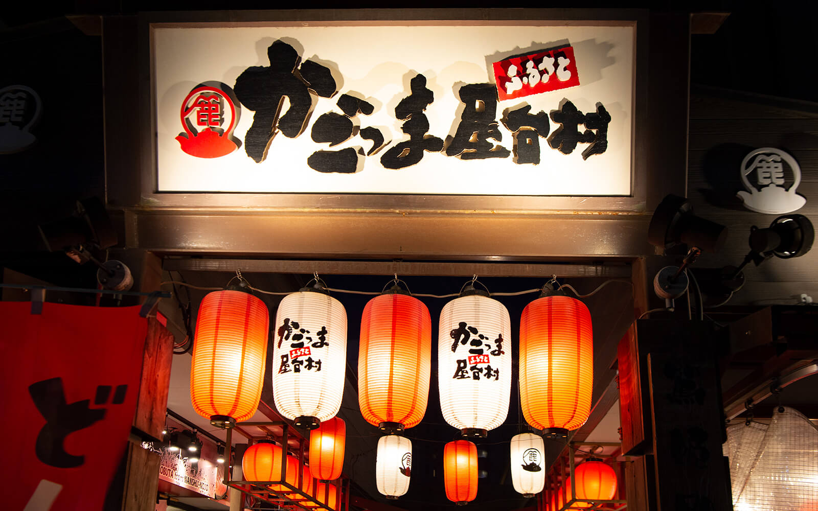 鹿児島中央駅から徒歩すぐかごっまふるさと屋台村