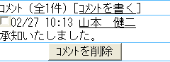 日記