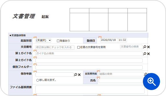 アプリ入力画面