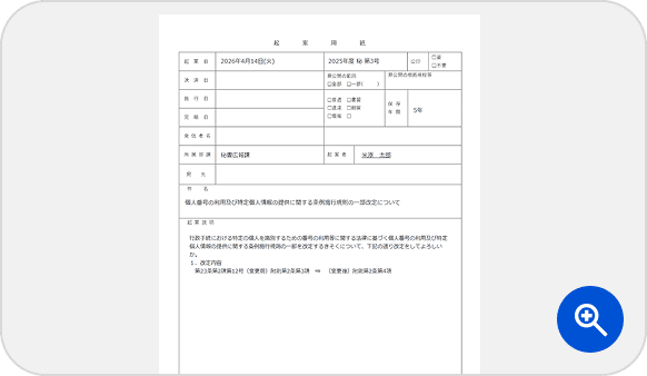 定型様式印刷画面