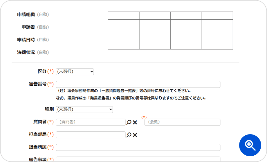 答弁書作成システム
