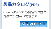 資料請求